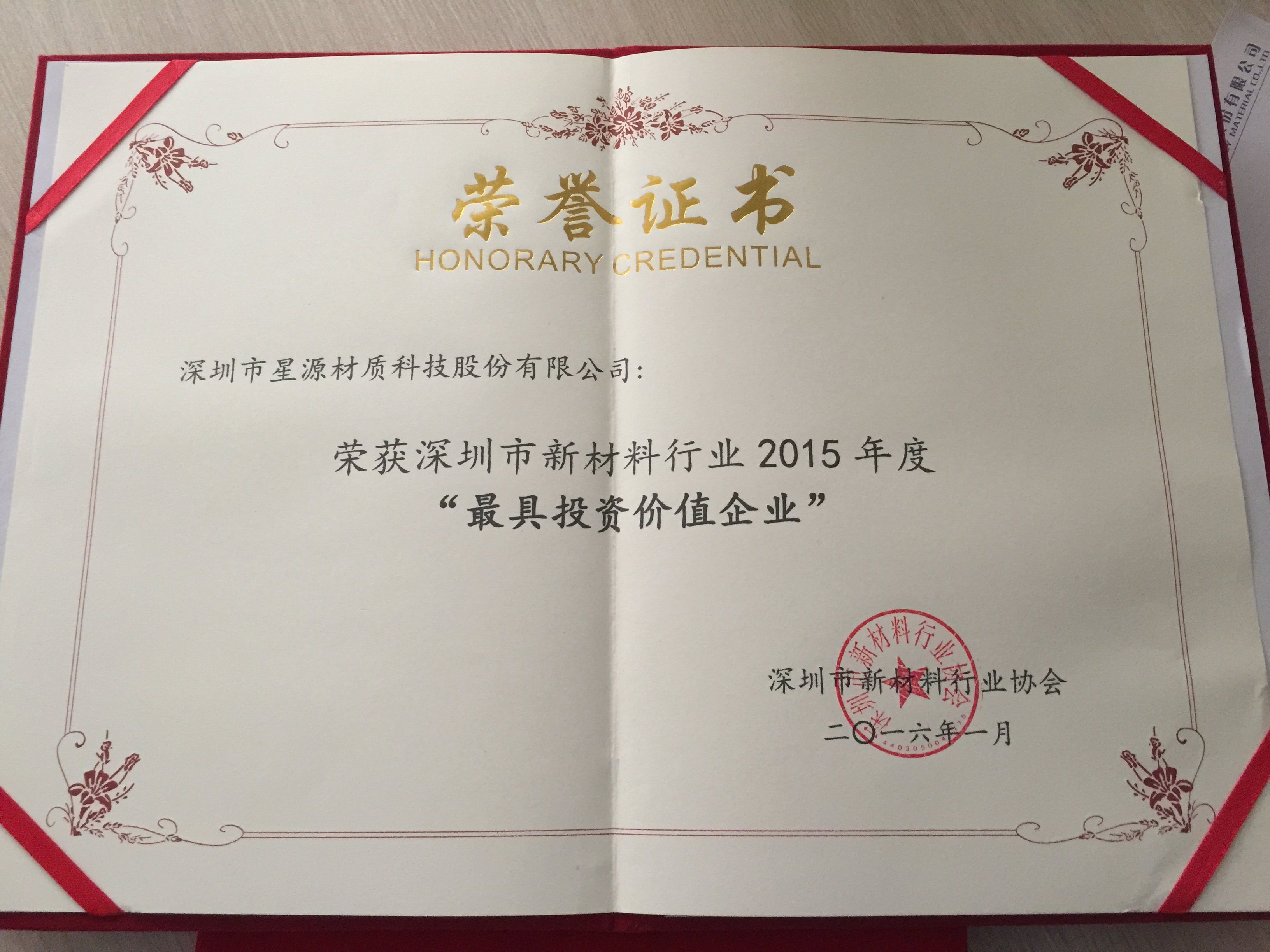 888真人集团材质